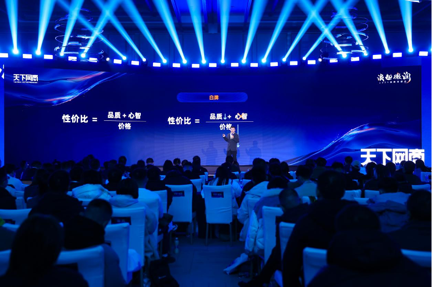 市场年度洞察：读懂2024前瞻5AG真人2024新网商峰会 消费(图1)