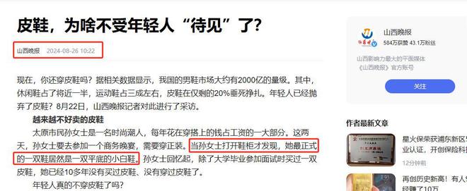 从200亿暴跌10倍“一代鞋王”跌落神坛AG真人平台app中产不爱穷鬼不穿！市值(图13)