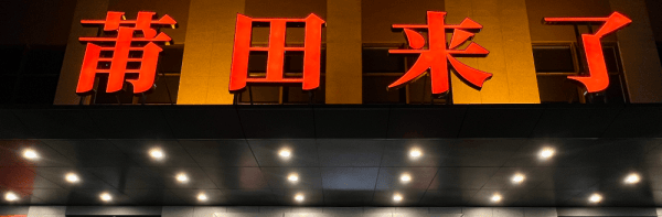 出现打破产传统模式的僵局！AG真人澜儿换鞋吧新模式(图8)