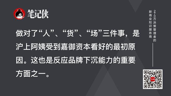 ：背后的“效率革命”AG真人沪上阿姨上市