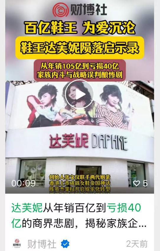 ”打了场翻身仗掌门人曾为爱疯狂亏损40亿AG真人游戏地址暴涨71%！“一代鞋王(图10)