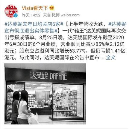 ”打了场翻身仗掌门人曾为爱疯狂亏损40亿AG真人游戏地址暴涨71%！“一代鞋王(图26)