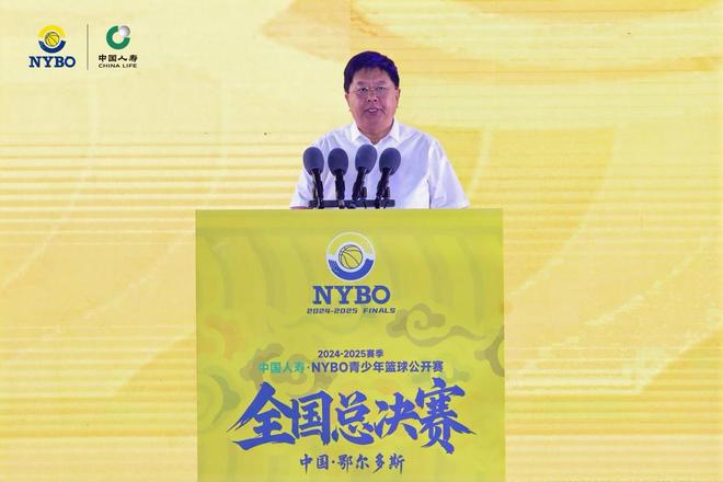 赛在鄂尔多斯开幕 草原明珠见证中国青少年篮球新高度AG真人国际2024-2025赛季NYBO全国总决(图12)
