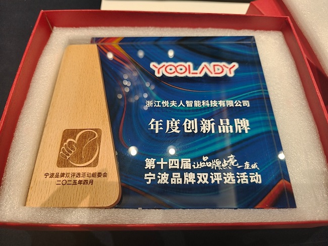 夫人荣膺宁波品牌双评选两大奖项AG真人娱乐网址双喜临门！悦(图1)