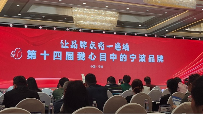 夫人荣膺宁波品牌双评选两大奖项AG真人娱乐网址双喜临门！悦(图2)