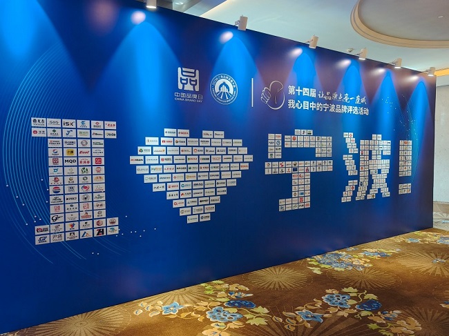 夫人荣膺宁波品牌双评选两大奖项AG真人娱乐网址双喜临门！悦(图3)