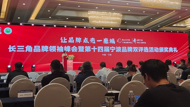 夫人荣膺宁波品牌双评选两大奖项AG真人娱乐网址双喜临门！悦(图5)