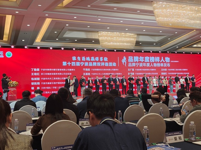 夫人荣膺宁波品牌双评选两大奖项AG真人娱乐网址双喜临门！悦(图6)