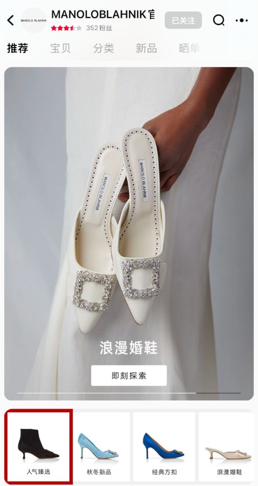 BLAHNIK登陆天猫奢品AG真人登录M