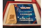 夫人荣膺宁波品牌双评选两大奖项AG真人娱